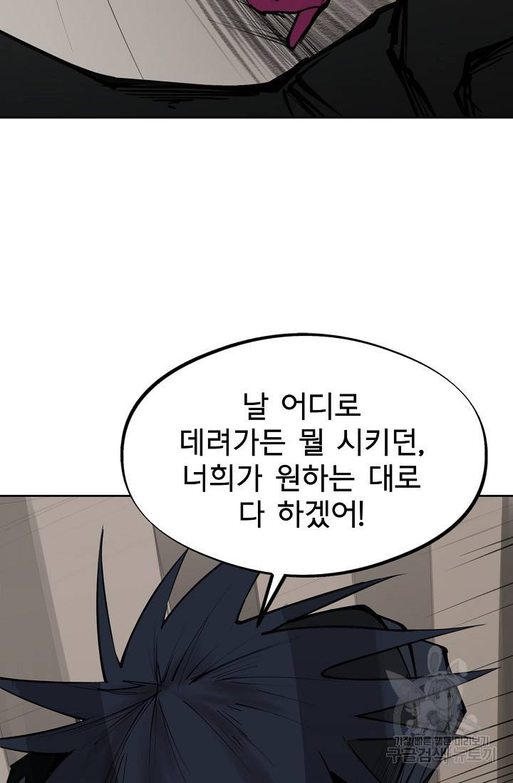 금강야차 10화 4