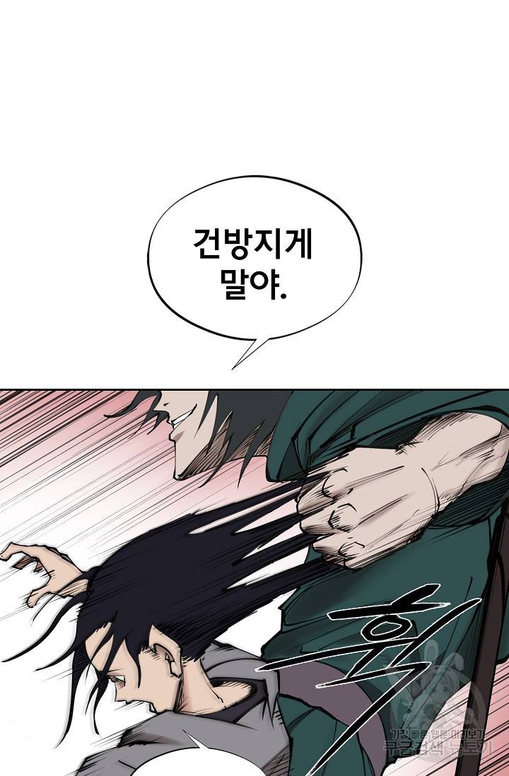 금강야차 10화 7