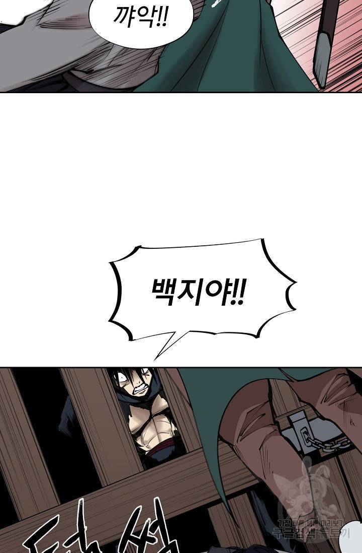 금강야차 10화 8