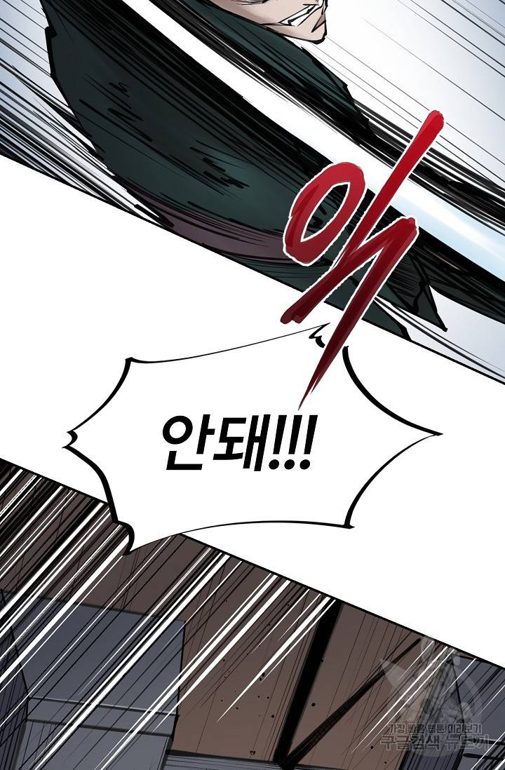 금강야차 10화 12