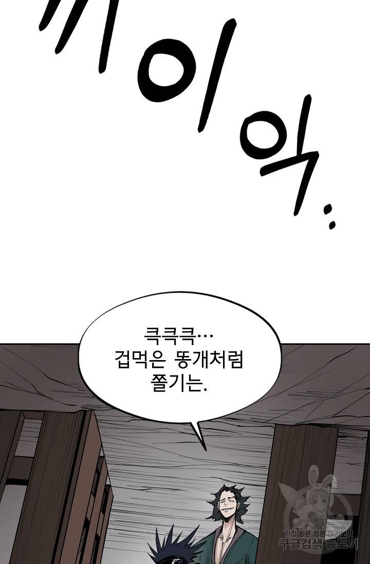 금강야차 10화 14