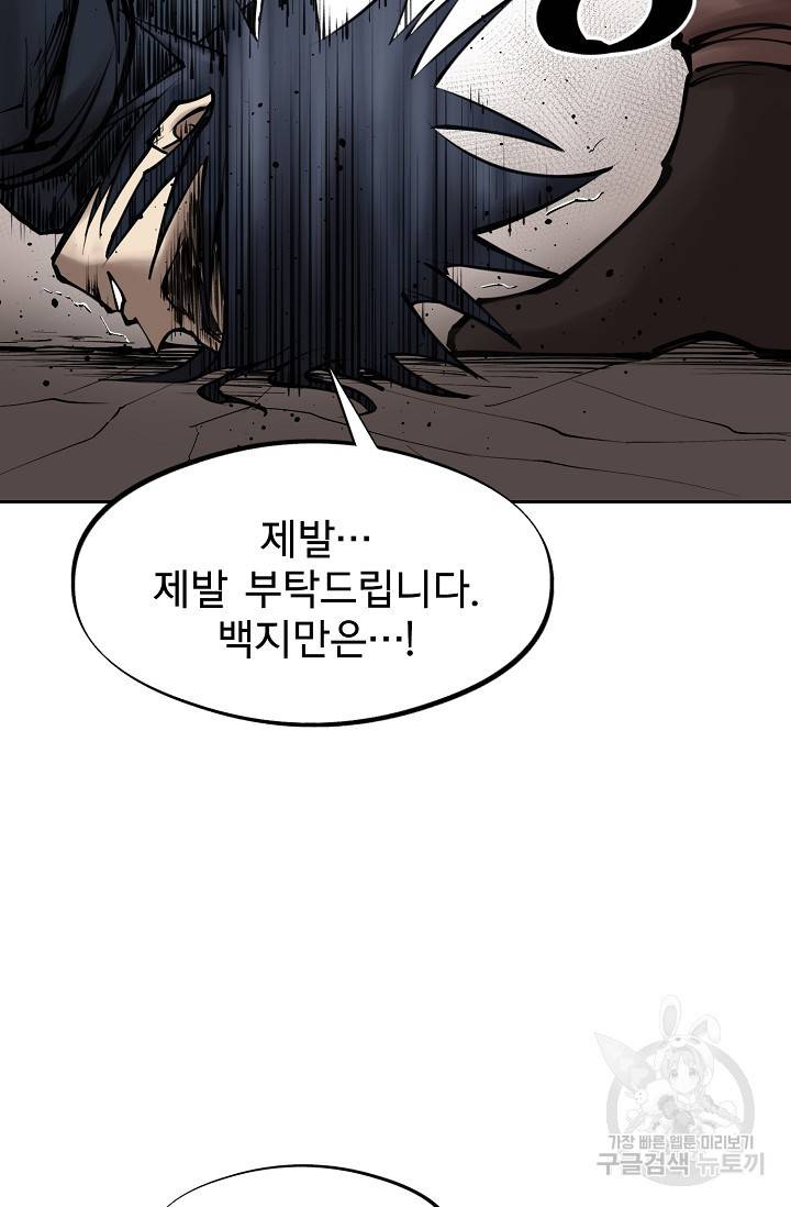 금강야차 10화 17