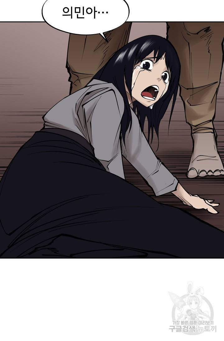 금강야차 10화 18