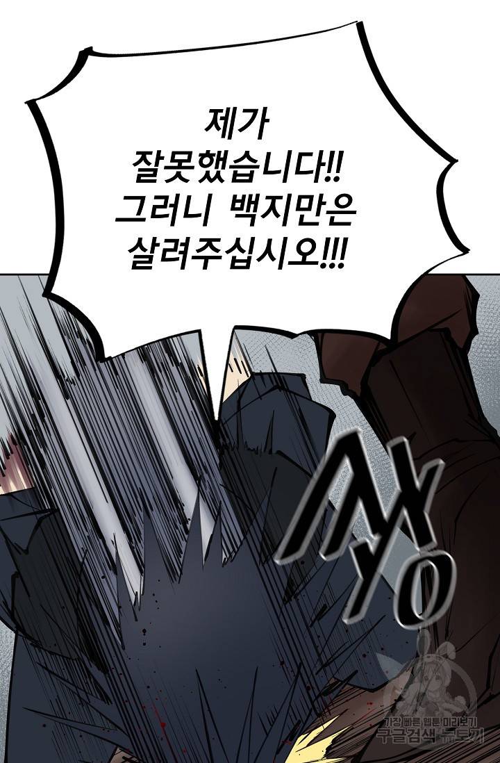 금강야차 10화 19