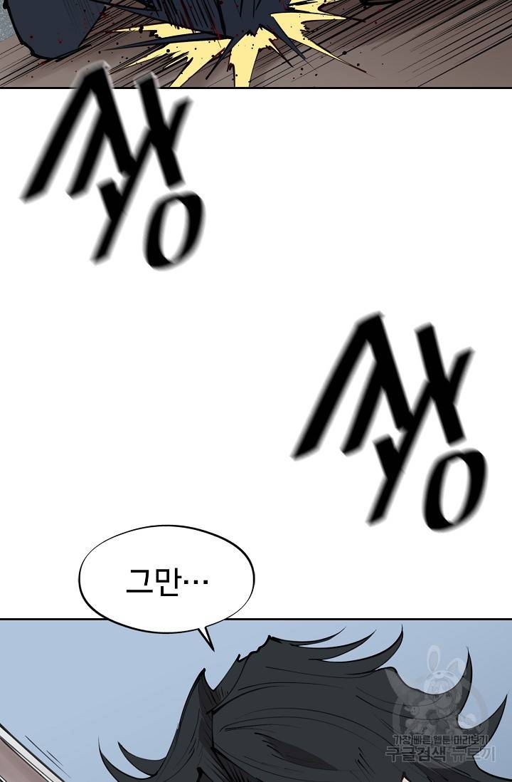 금강야차 10화 20