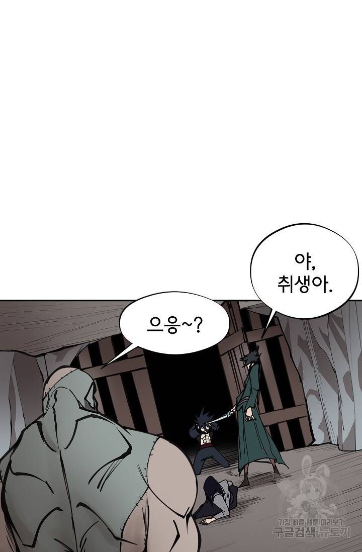 금강야차 10화 24