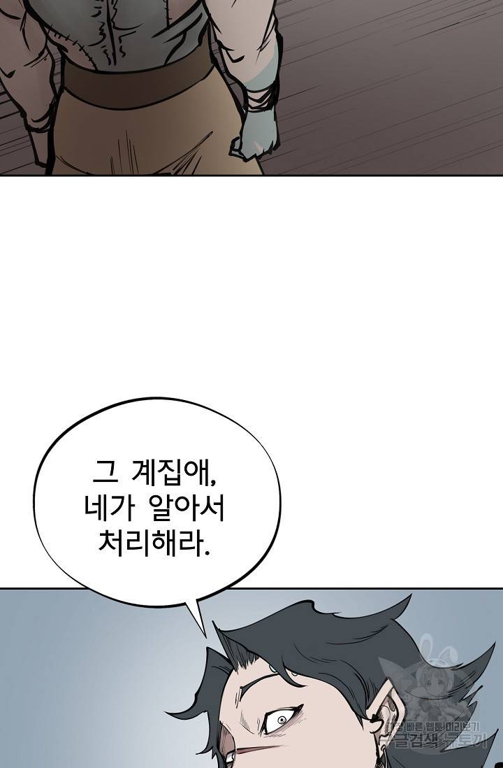금강야차 10화 25