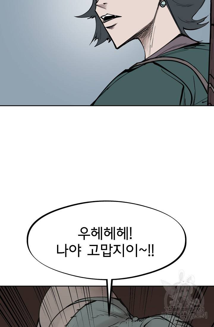 금강야차 10화 26