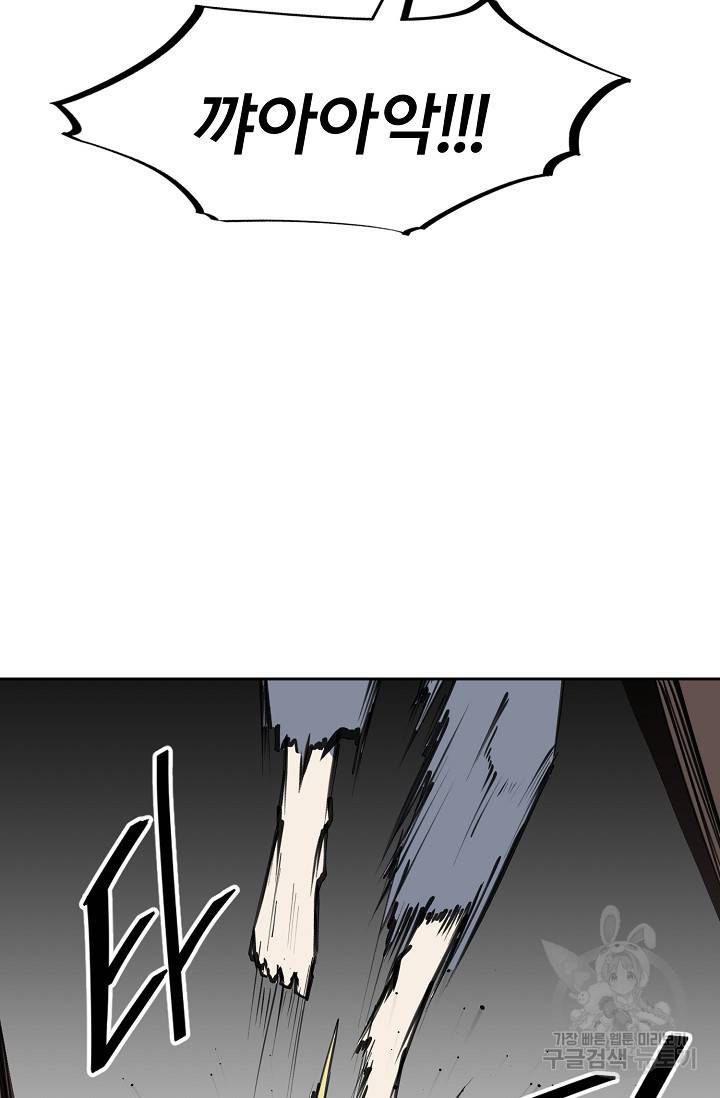 금강야차 10화 28