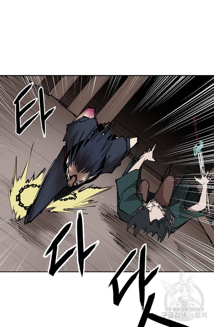 금강야차 10화 32