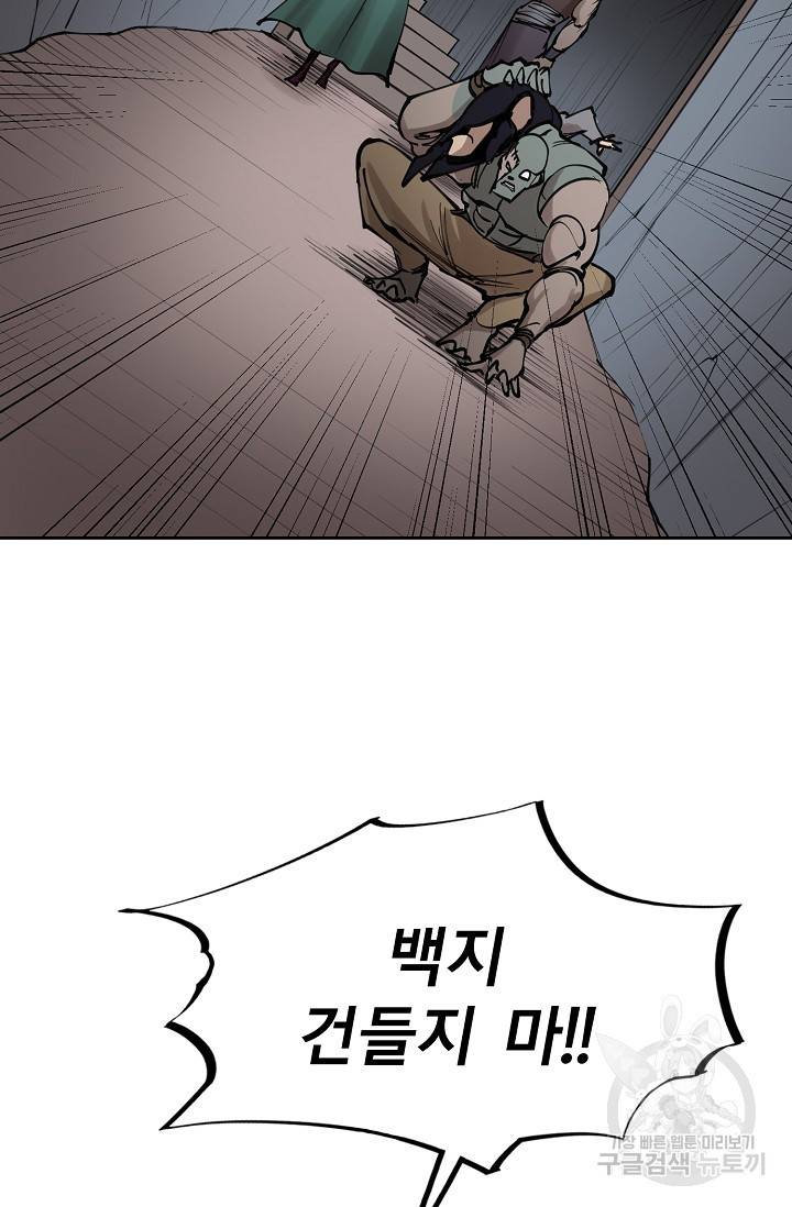금강야차 10화 34