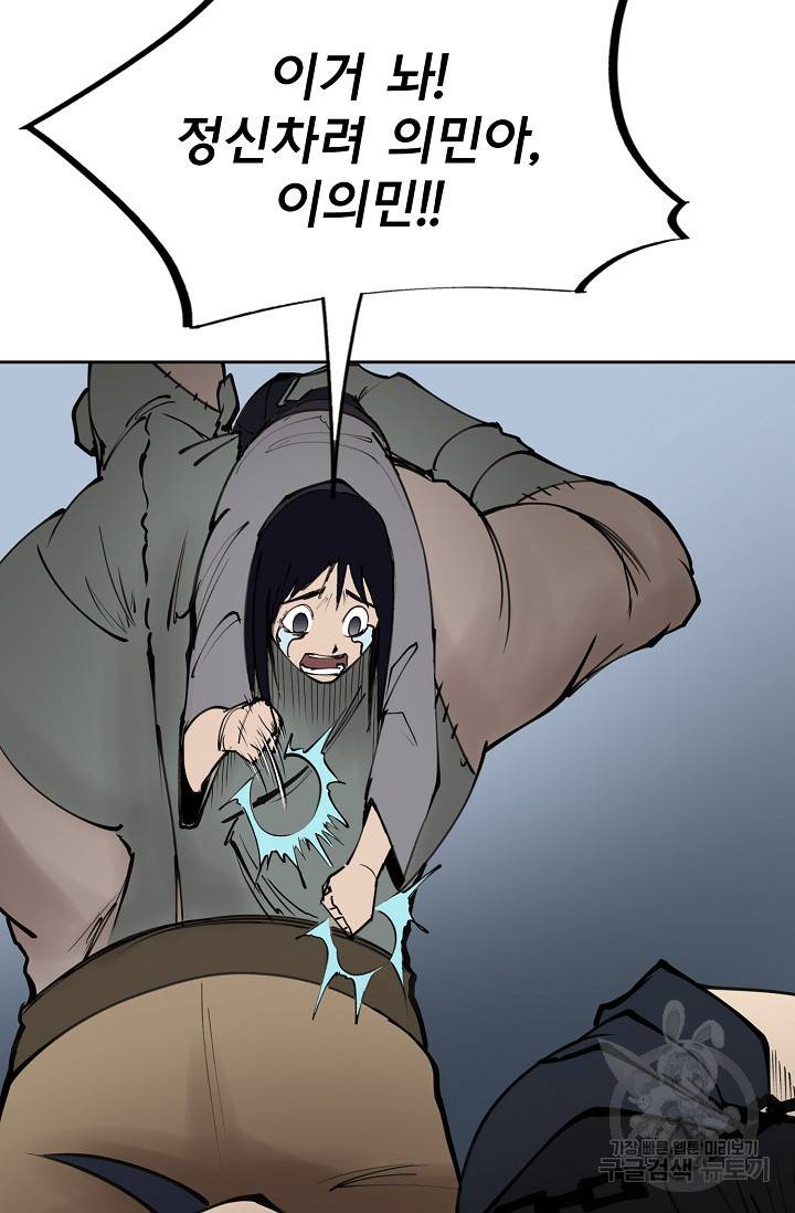 금강야차 10화 43