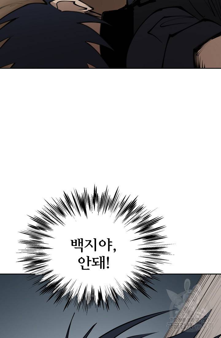 금강야차 10화 44