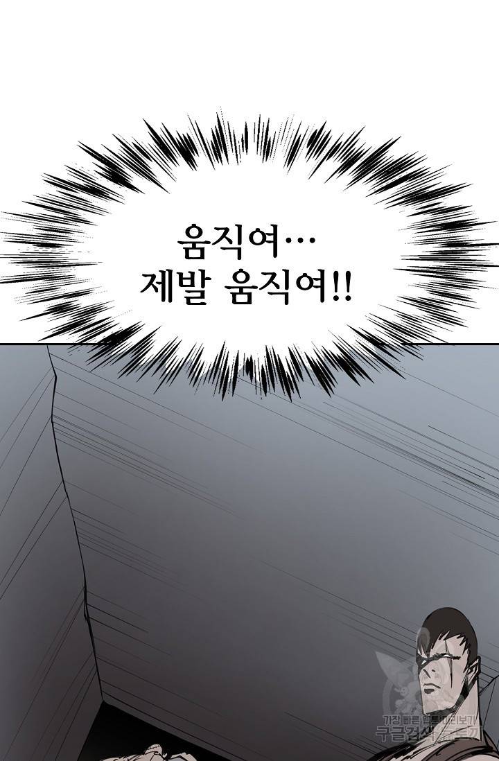 금강야차 10화 46