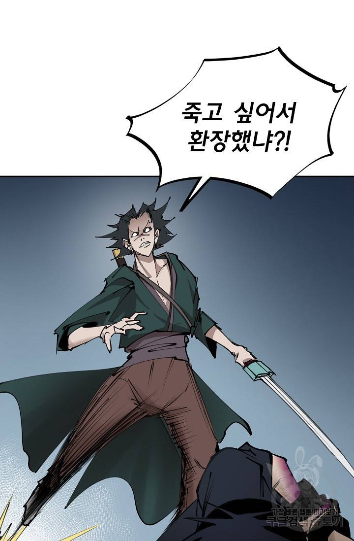 금강야차 10화 49