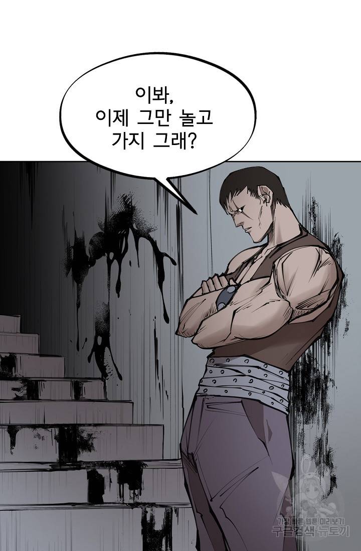 금강야차 10화 53