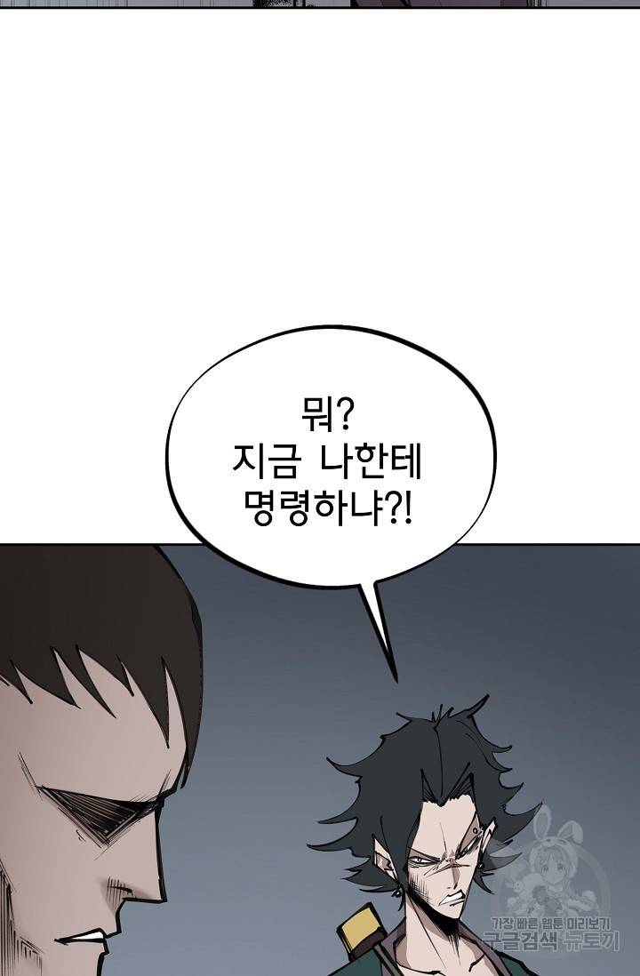금강야차 10화 54