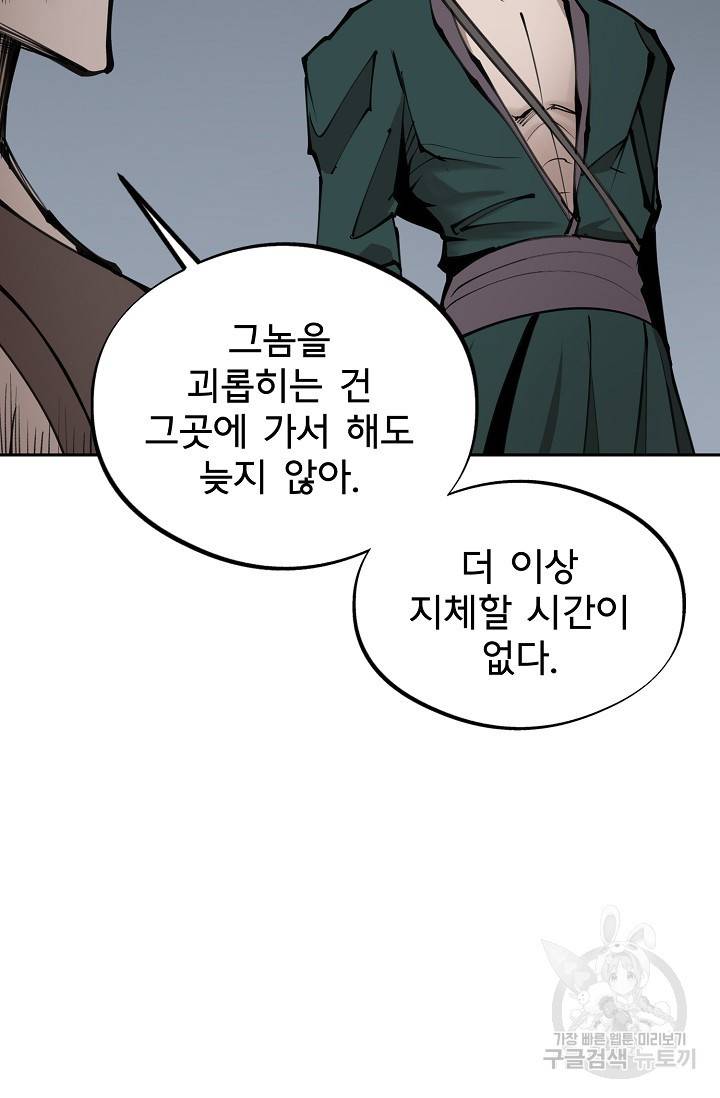 금강야차 10화 55