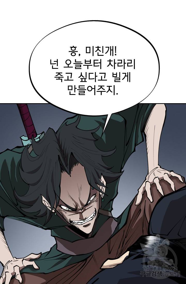 금강야차 10화 56