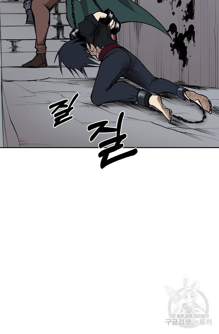 금강야차 10화 59