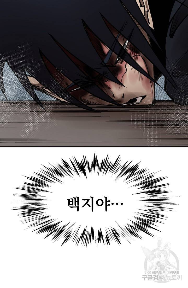 금강야차 10화 62
