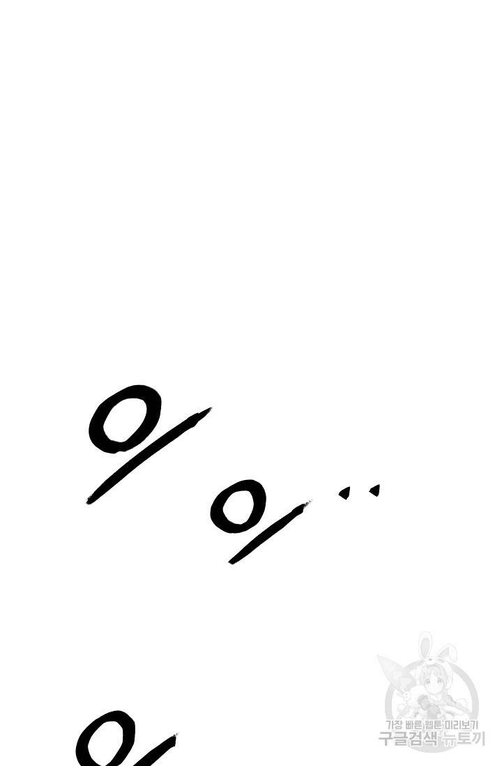 금강야차 10화 63