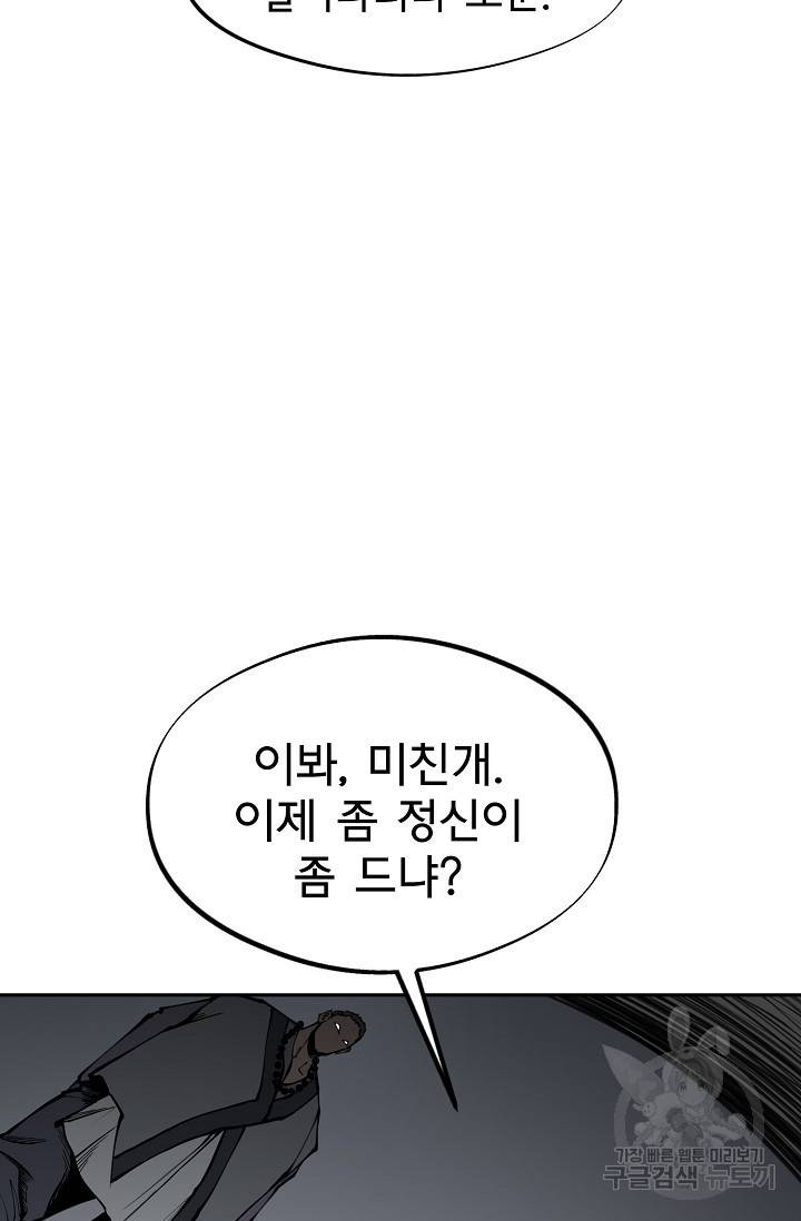 금강야차 10화 65
