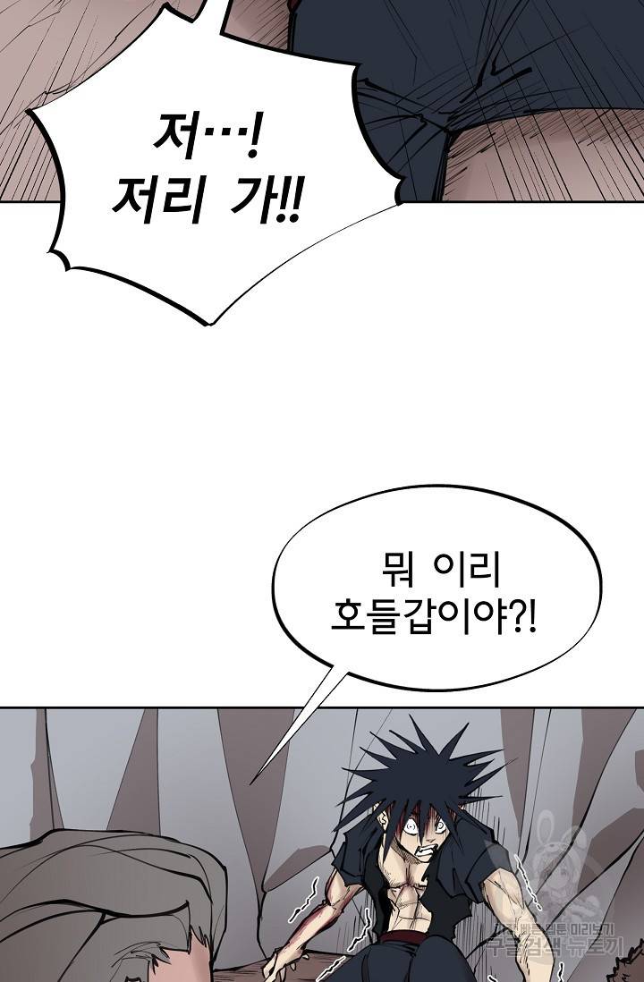 금강야차 10화 68