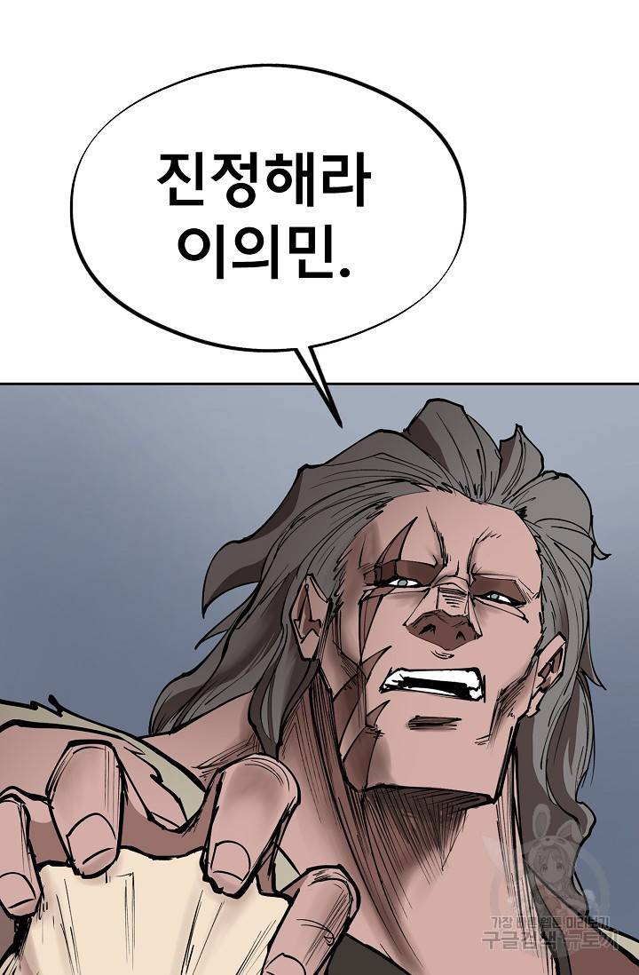 금강야차 10화 72