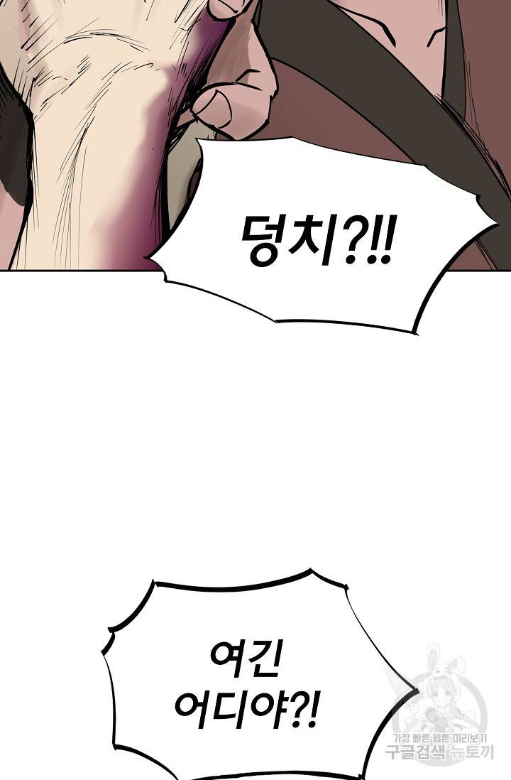 금강야차 10화 73
