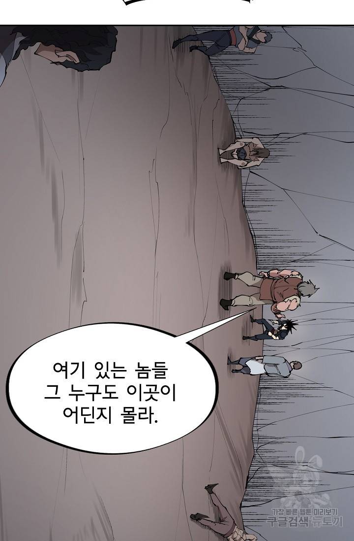 금강야차 10화 74