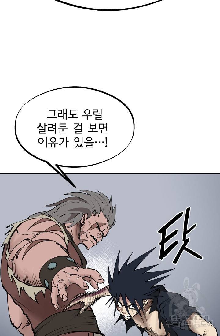 금강야차 10화 77