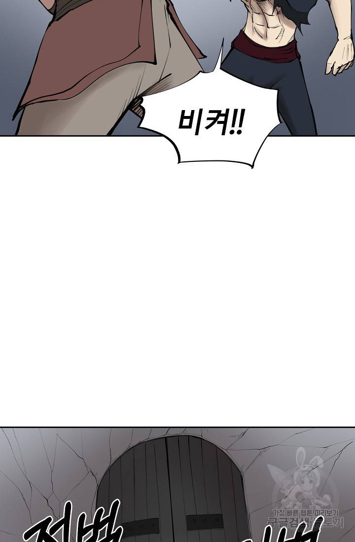 금강야차 10화 78