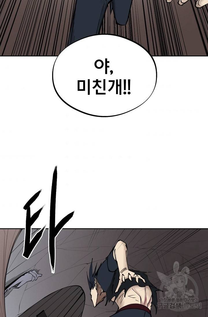 금강야차 10화 81