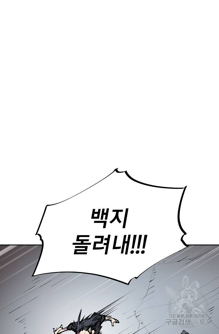 금강야차 10화 84