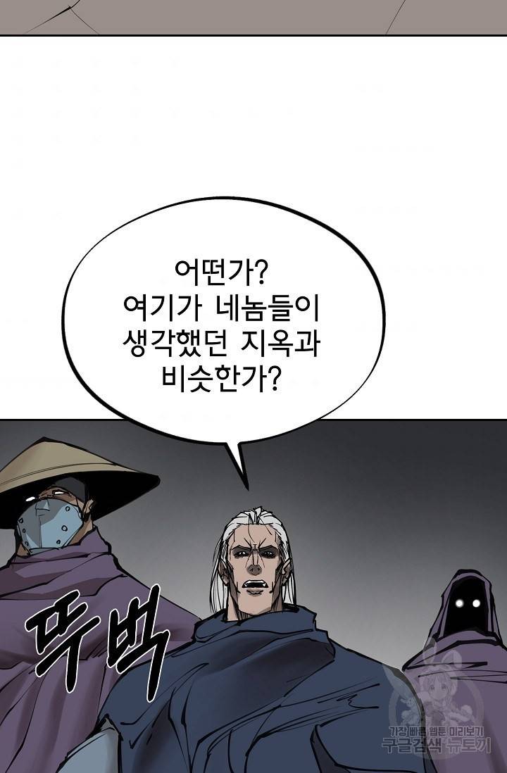 금강야차 10화 90