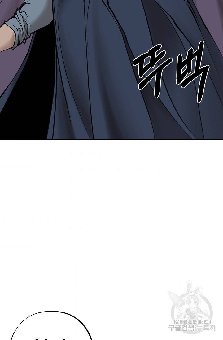 금강야차 10화 91