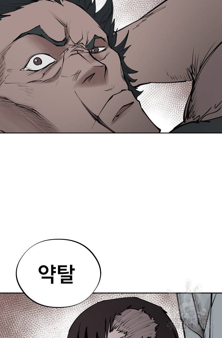 금강야차 10화 93