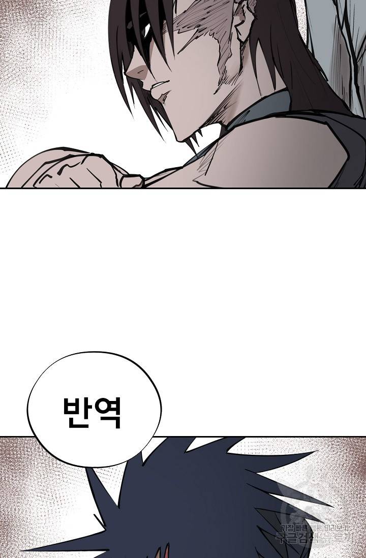 금강야차 10화 94