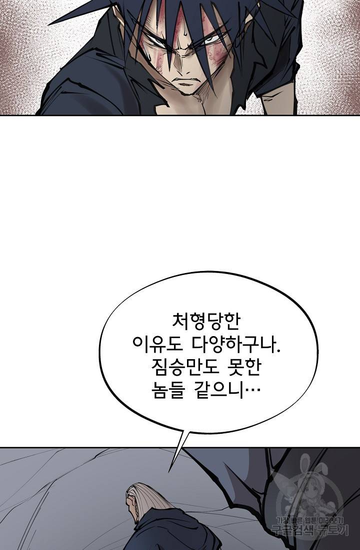 금강야차 10화 95