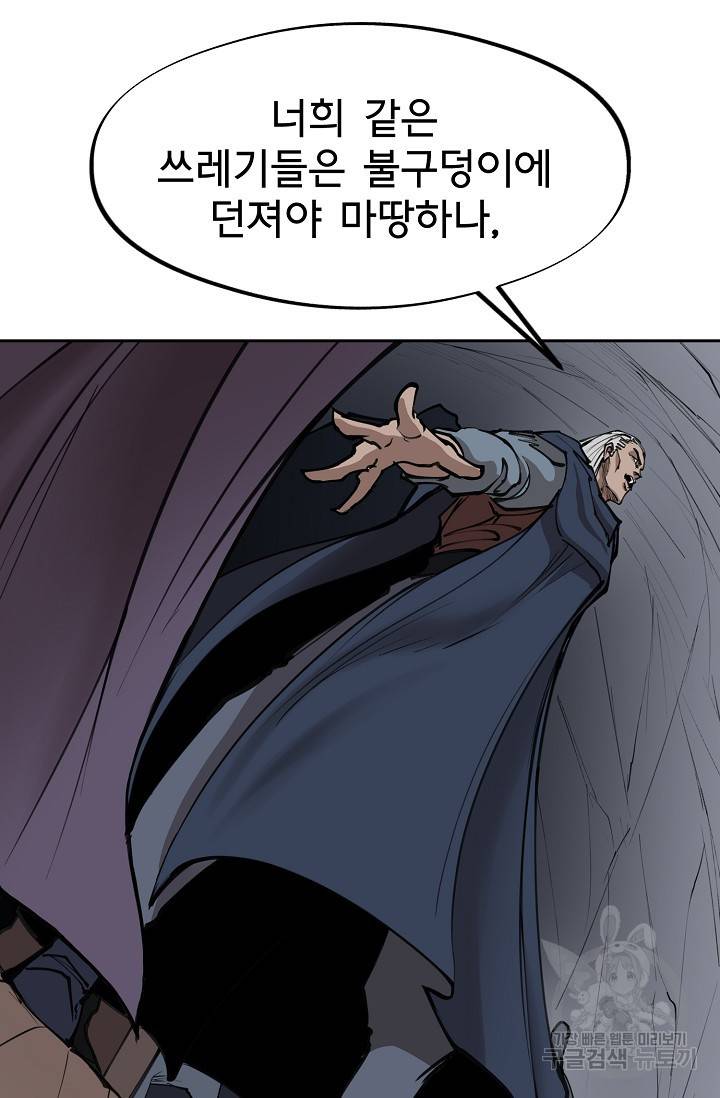 금강야차 10화 97