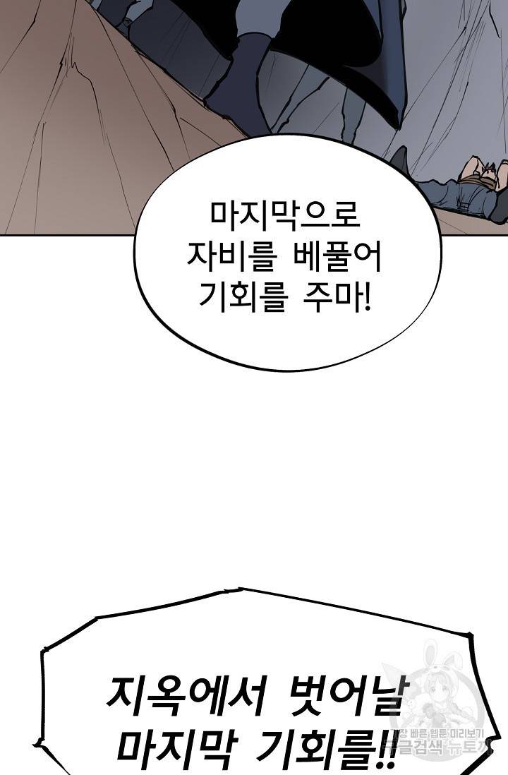금강야차 10화 98