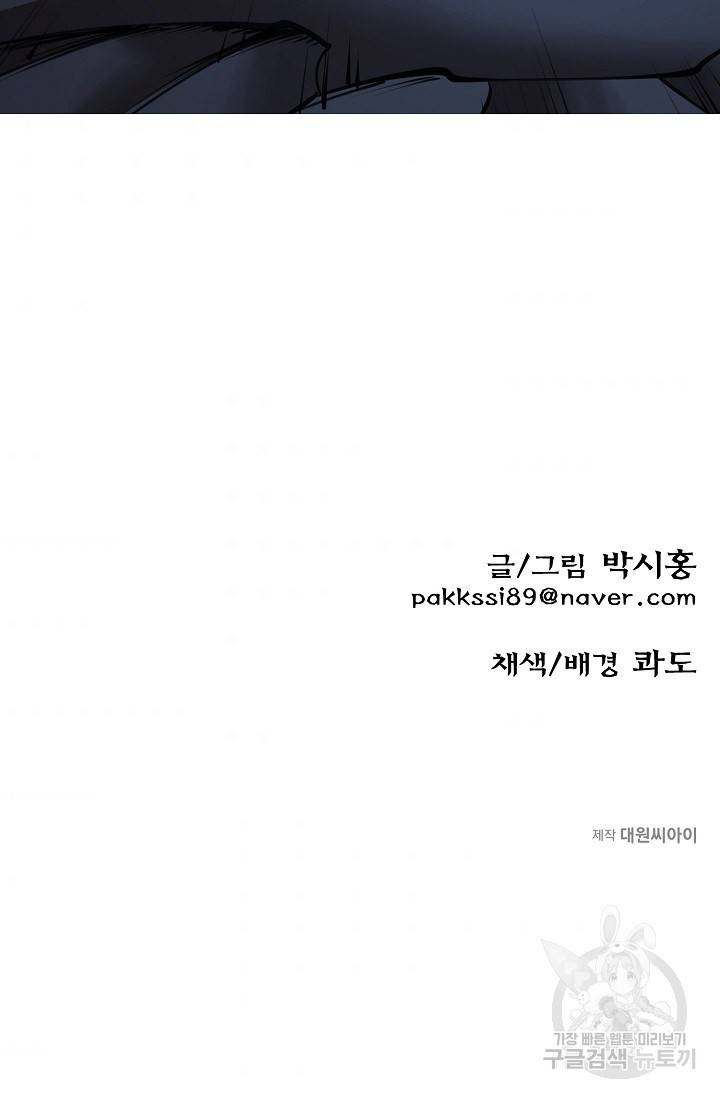 금강야차 10화 100