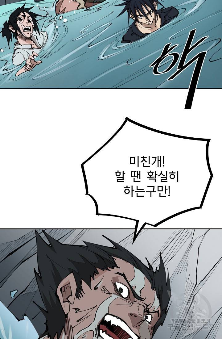 금강야차 15화 3