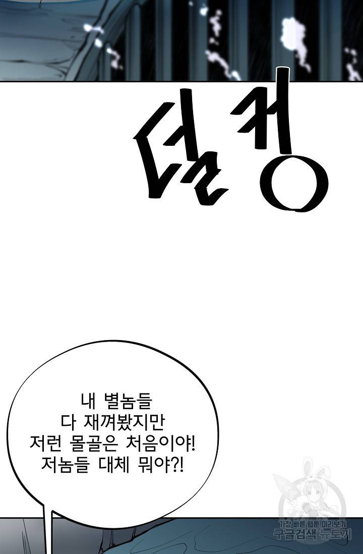 금강야차 15화 5
