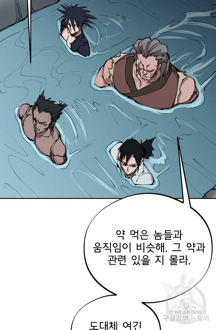 금강야차 15화 6