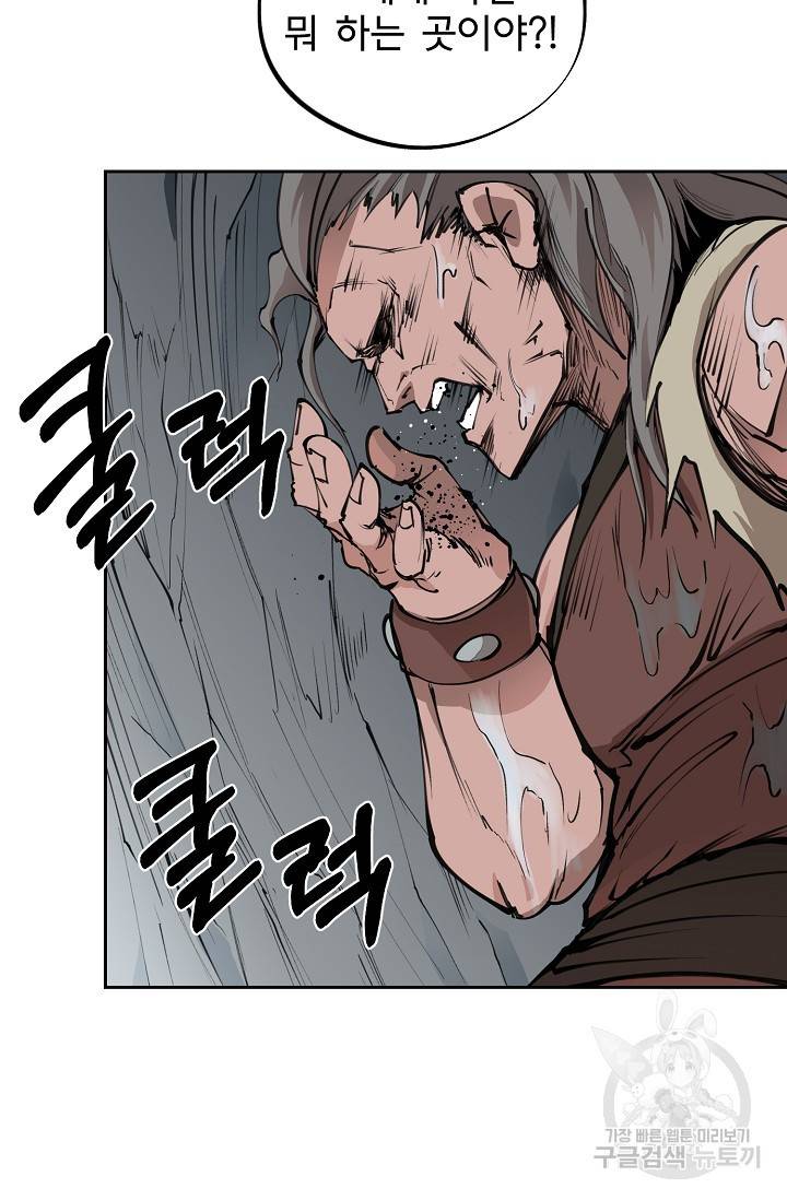 금강야차 15화 7