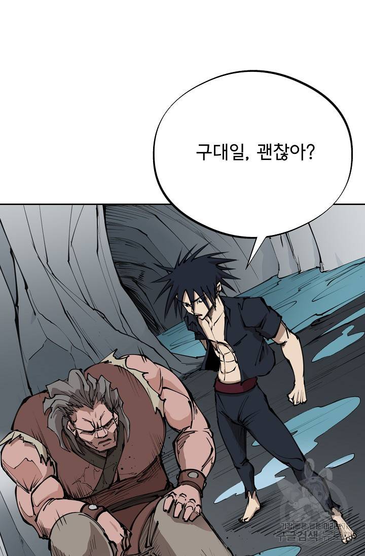 금강야차 15화 8