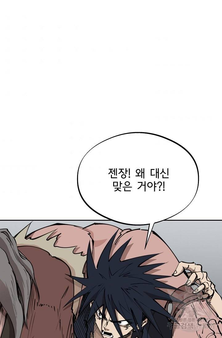금강야차 15화 10