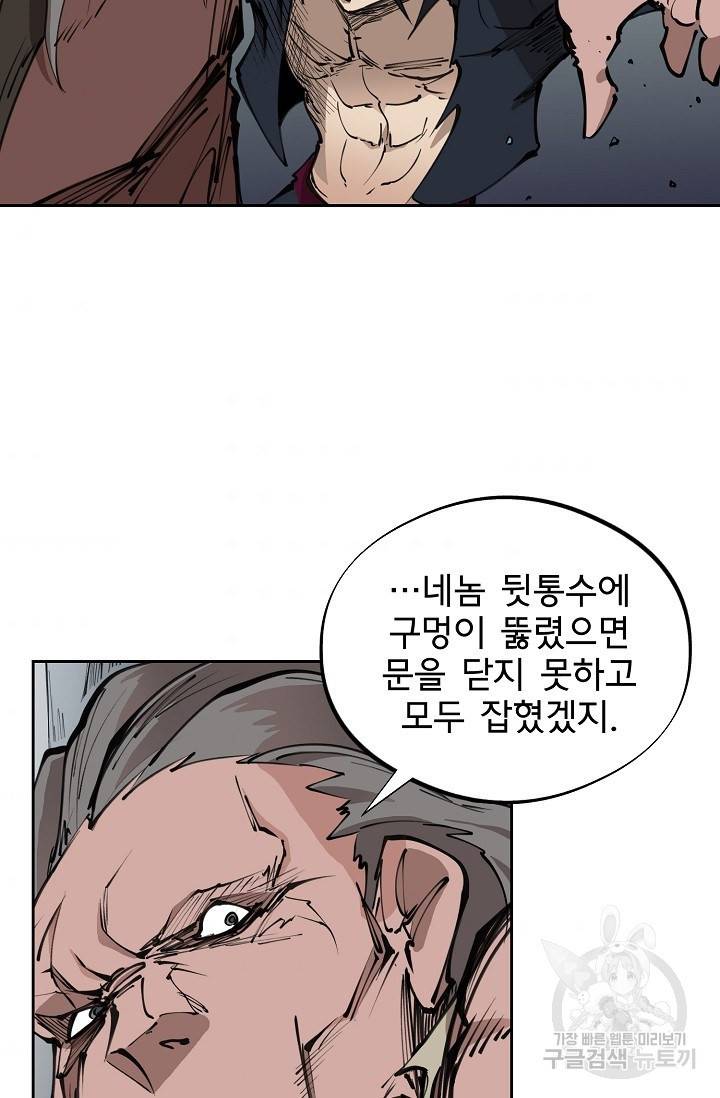 금강야차 15화 11